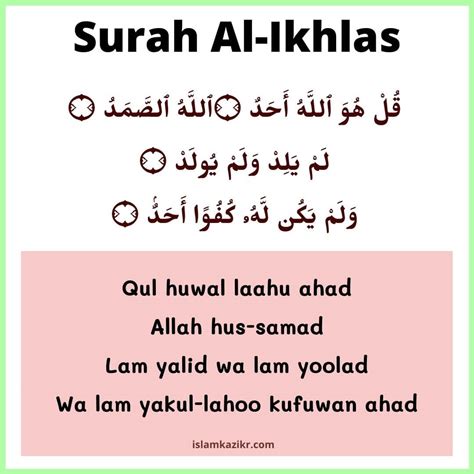 4 Qul In English With Images 4 Qul Surah Benefits Meaning