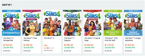 Game On Sale Origin ลดกระหน่ำ 50 ภาคเสริม The Sims 4 ราคาไม่ถึง 500