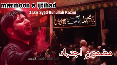 Kashmiri Marsiya Mazmoon E Ijtihad Zakir Syed Ruhullah Kazmi