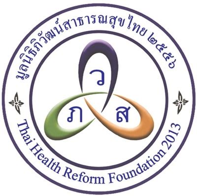 มูลนิธิภิวัฒน์สาธารณสุขไทย | Hfocus.org เจาะลึกระบบสุขภาพ