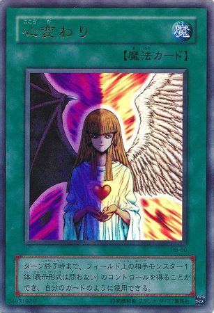 Change of heart price history chart. Change of Heart - Japanese Yugioh Cards - Non-English | TrollAndToad