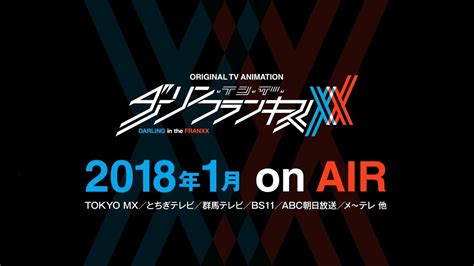 Trailer De La Série Darling In The Franxx Bande Annonce 4 Vo Cinésérie