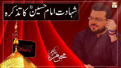Hazrat Imam Hussain Ra Ki Shahadat Ka Tazkira Latest Bayan Muharram