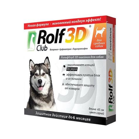 Rolf Club 3d Рольф Клуб Ошейник от блох и клещей для собак средних