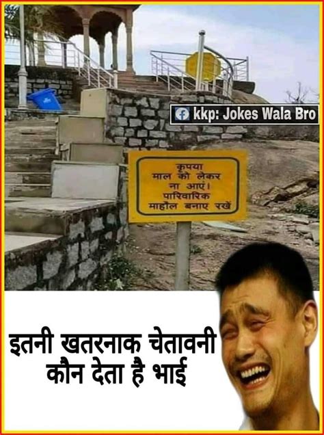 I promise, you can't stop your laugh after reading these hindi jokes. Pin by Subhash Yadav on Jokes in hindi | Some funny jokes ...