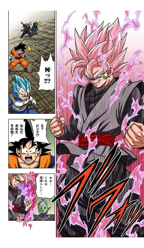 Dragon Ball Super Goku Black Arc Manga