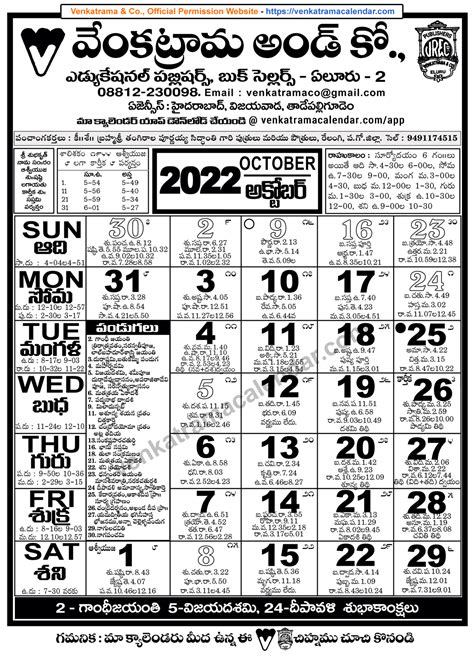 Venkatrama Co 2022 October Telugu Calendar Venkatrama Telugu Calendar