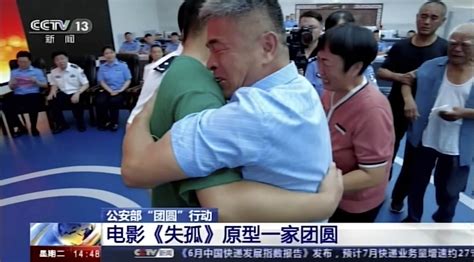 Abducted Son Reunited With Chinese Parents After Years Newslooks