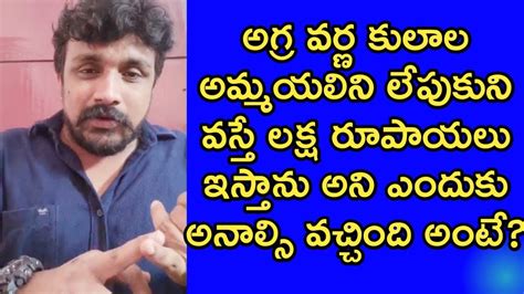 mahasena rajesh gives clarification over his comment on one lack rupee for forward cast girls