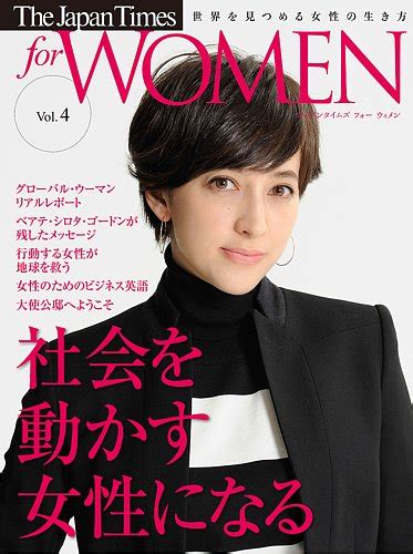 The Japan Times for WOMEN Fujisan co jpの雑誌定期購読