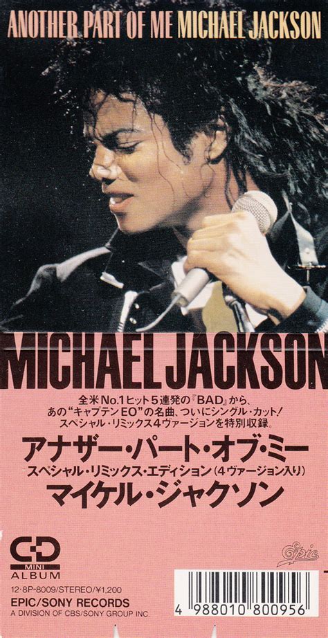 Michael Jackson Another Part Of Me 1988 CD Discogs