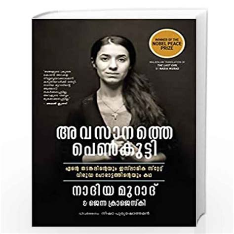 The Last Girl By Nadhiya Muradh Buy Online The Last Girl Book At Best Prices In India