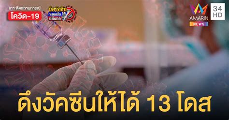 เดนมาร์กระงับฉีดวัคซีนแอสตร้าเซนเนก้าทั้งหมด 14 เมษายน 2021 ที่มา. ไลน์หลุดสั่ง ดึงวัคซีน แอสตร้าฯ ให้ได้ 13 โดส ต่อ 1 ขวด ...