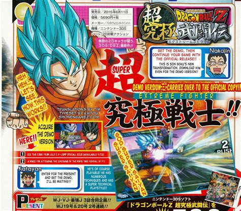 The game was first announced on the april issue ofshueisha'smagazine and was. Dragon Ball Z Extreme Butoden - Nintendo 3DS - Page 4