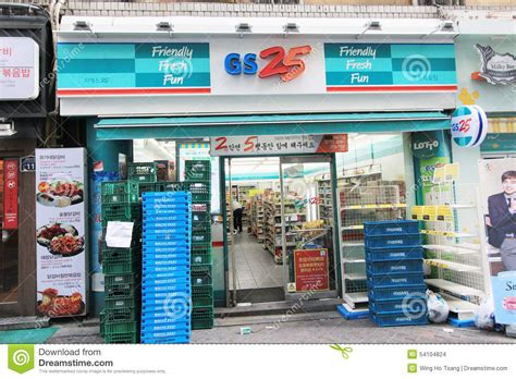 The korea economic daily, 12 oct. Gs25 Shop In Seoul, South Korea Editorial Stock Image ...