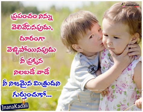 Telugu Friendship Quotes With Friendship Kavithalu Hd Wallpapers