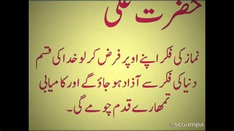 Hazrat Ali R A Ki Peyari Batein Quotes Of Hazrat Ali Youtube