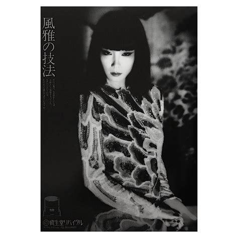 shiseido taking a look at our archives sayoko yamaguchi 山口小夜子 1949 2007 black short