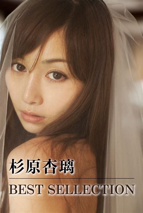 Anri Sugihara BEST SELECTION Image Tv Photobook V2PH