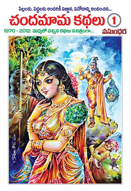 Mohan Publications Bhakti Books Telugu Books Free Pdfs Devullu