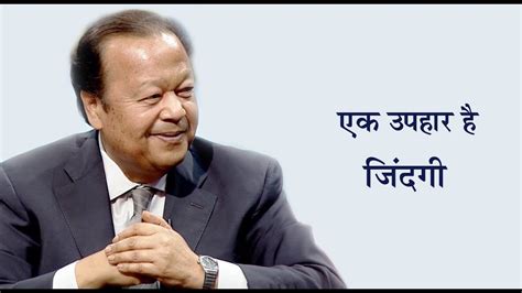 This Life Is A T I Prem Rawat I जीवन एक उपहार है Life Youtube