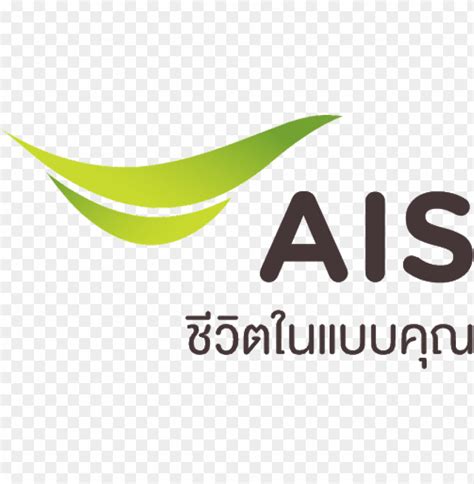 Ais Logo Png Image With Transparent Background Toppng