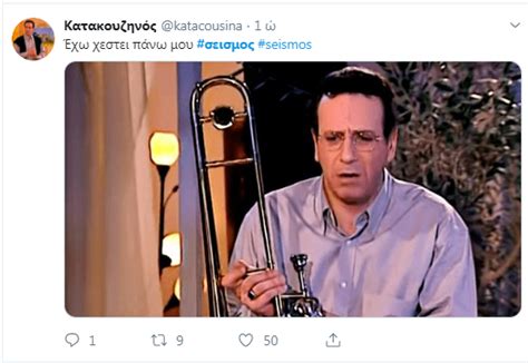 Σε θαλάσσια περιοχή νότια της κρήτης σύμφωνα με την προκαταρκτική μελέτη του γεωδυναμικού. Σεισμοσ Κατακουζηνοσ : Kwnstantinos Katakoyzhnos Kapoios66 ...