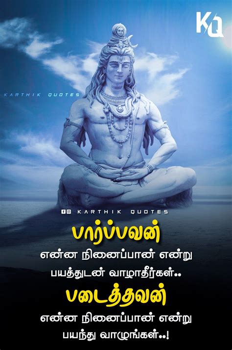 The Best God Motivational Quotes In Tamil References Pangkalan