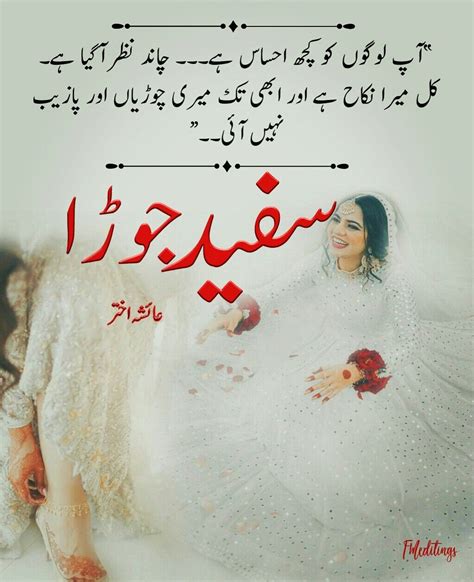 Pin By Huma Ismail On Urdu Novels By Fm Romantic Novels Quotes From