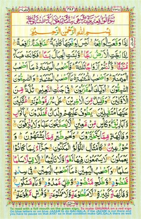 Benefits And Virtues Of Surah Waqiah Read And Listen Online Quran