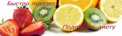 Тест подобрать диету бесплатно