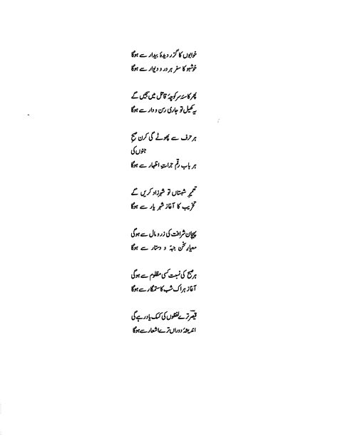 Ghazal Poems