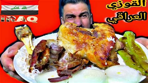 تحدي اكل القوزي العراقي على تمن مع البن Lraqi Quzi Youtube