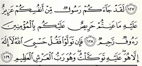 Dibaca 7 x sehabis shalat maghrib, insya allah rejeki akan lancar 2. PEDANG MERAH - a journey to jannah: Kelebihan Ayat 128 ...