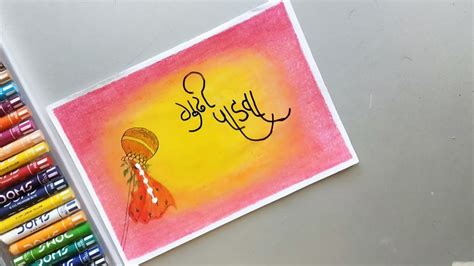 Happy gudi padwa drawing | gudi padwa special. Gudi padwa festival drawing with oil pastel | step by step ...