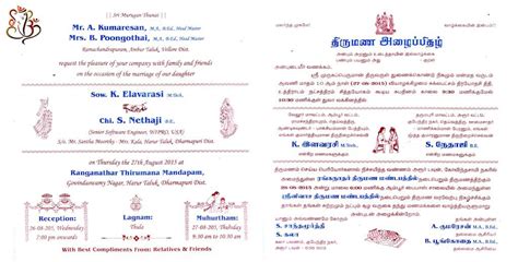 Tamil Wedding Card Template 1 Marriage Invitation Card Format Hindu Wedding Invitation Wording