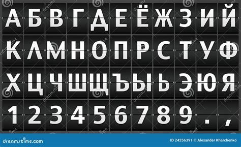 Russian Alphabet Cyrillic Capital And Small Letter Yo Vector