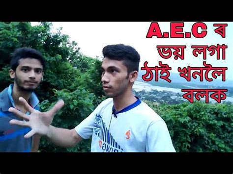 Assam Engineering College Campus Vlog Vlogs Assam Assamese New Vlog