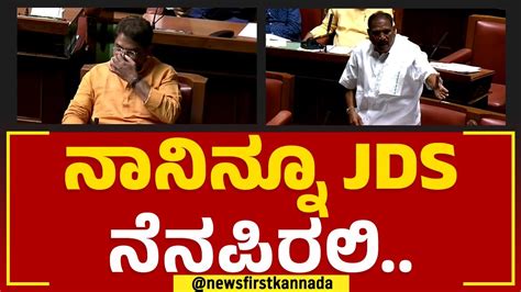 K L Shivalinge Gowda ನೀವು ಯಾವ ಪಾರ್ಟಿ ಎಂದು ಕೇಳಿದ R Ashok ಗೆ ಖಡಕ್ ರಿಪ್ಲೈ ಕೊಟ್ಟ ಶಿವಲಿಂಗೇಗೌಡ Youtube