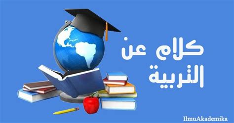 Kata yang pertama mempunyai dalam bahasa arab adalah 'inda (عِنْدَ). 50 Kata Mutiara Indah Bahasa Arab Tentang Pendidikan dan ...
