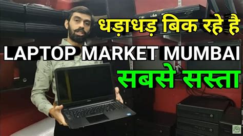 In this vlog i am going to show you the cheapest market of. Second Hand Laptops In Mumbai Wholesale Market All Over ...
