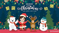 臺北市政府地政局祝您聖誕節及新年快樂 - 臺北地政