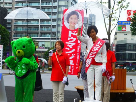 このため人名や地名など、実際と一部異なる場合があります。 ご了承下さい。 略称紹介 （都）都民ファーストの会 東京都議団、（自）東京都議会自由民主党、（公）都議会公明党、（共）日本共産党東京都議会議員. 東京都議会議員補欠選挙 北多摩3区（調布市・狛江市）を終えて ...