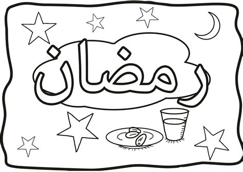 Islamic Months Coloring Pages Islamic Months Coloring And Activity