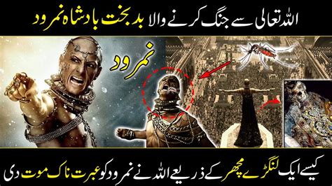 Namrood And Hazrat Ibrahim A S Namrood Full Documentary In Urdu
