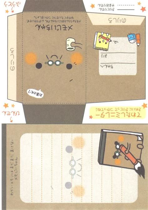 Kawaii Envelope Memo Kawaii Envelopes Cute Envelopes Kawaii Diy