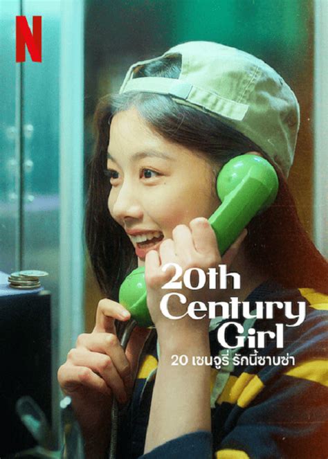 20th Century Girl 2022 20 เซนจูรี่ รักนี้ซาบซ่า ดูหนัง I Moviehdcom