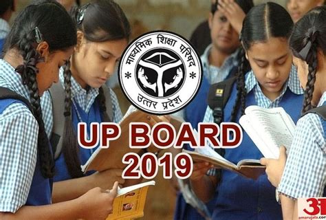 Up Board Result 2019कंप्यूटर पर नहीं अब मोबाइल पर देखें अपना परीक्षा