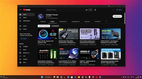 Как установить веб приложение Youtube на Windows 11 How To Install