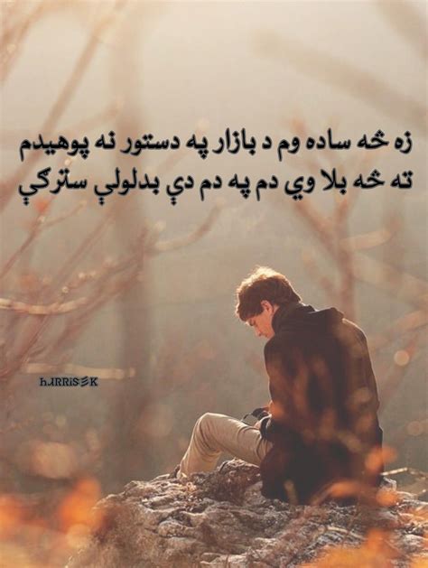 Pin By Makhan On Pashto Poetry In 2021 Pashto Quotes Urdu Words Poetry